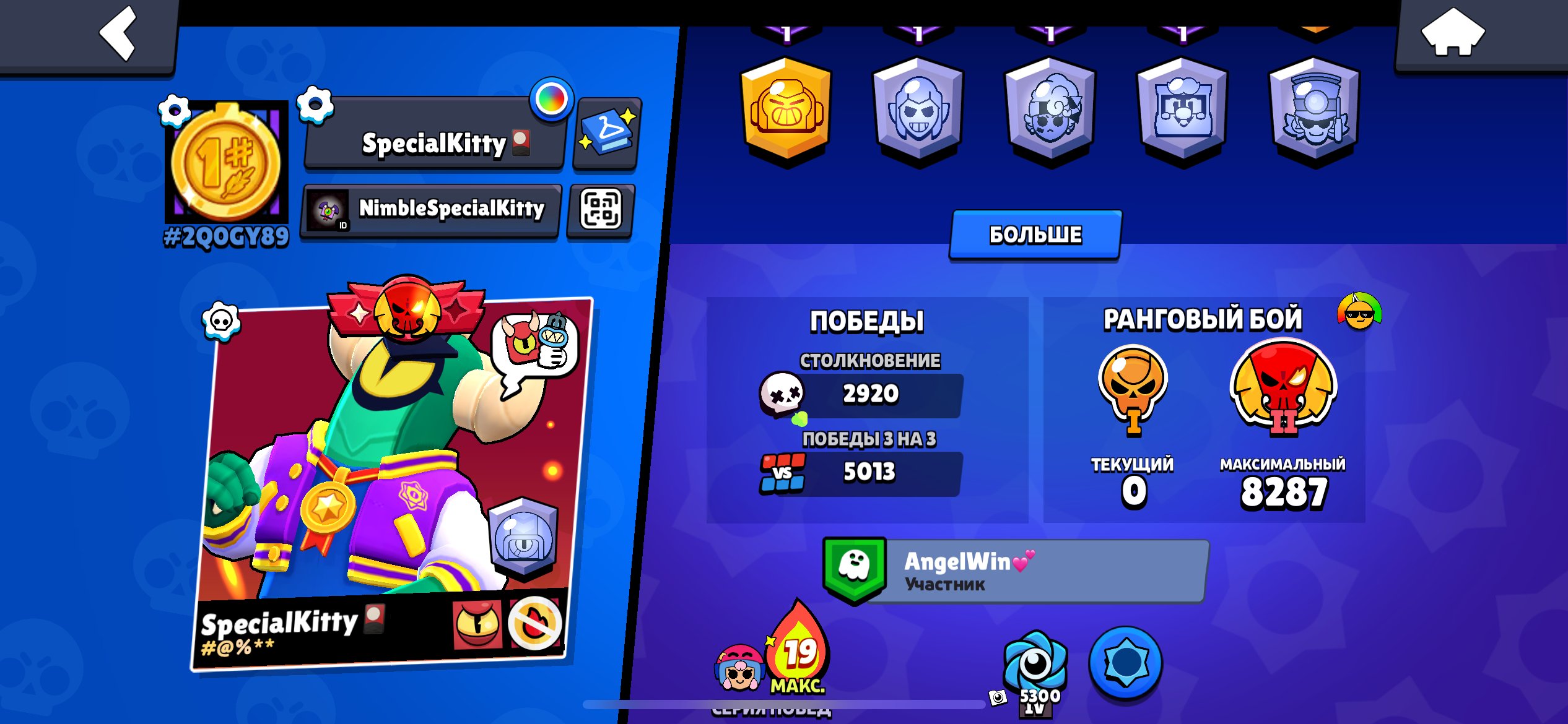 𝔰𝔩𝔭 🌌🚬🫐 AUTO-DELIVERY 🫐🚬🌌 87 CHARACTERS | +12 FULL TH IN COC 🌌🚬🫐 FULL ACCESS 🫐🚬🌌, trophies 42365, brawlers 87, primes 4