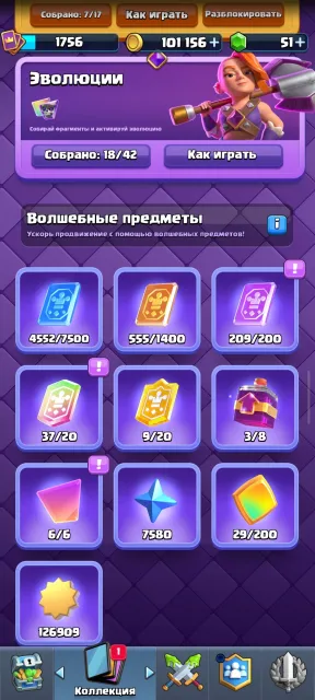 🏆14000🏆 🔮18evo🔮 🔥7hero🔥, 33 arena, 1760 level, 14000 trophies, 123 cards, 22 leg, No
