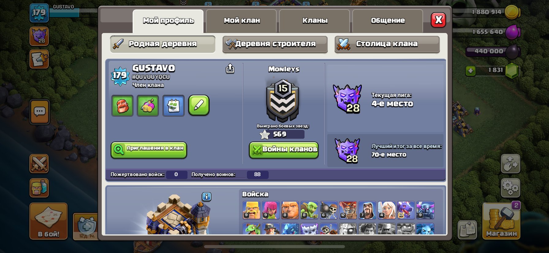 TH FULL HEROES 80 50 48 48 42 2004 GEMS 3 HEROES SKINS AUTOMATIC ISSUE, 18 TH Main Village