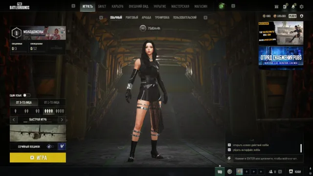 Pubg Account, No BATTLEGROUNDS Plus