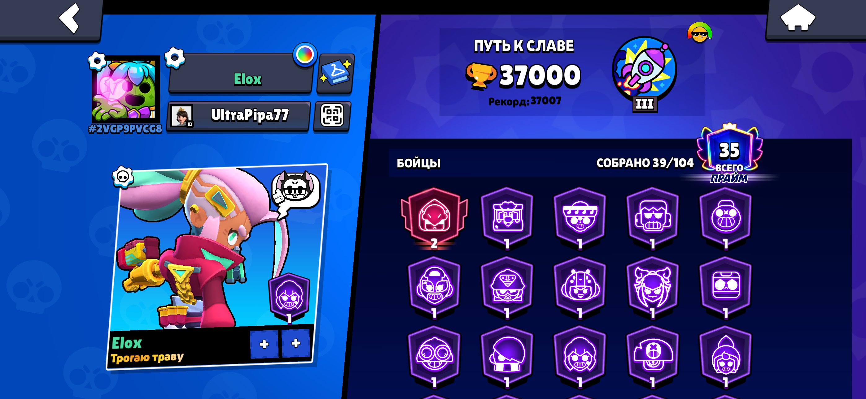 Hhhhhhhhh hhhhhhhhhhhhhh hhhhh, trophies 37000, brawlers 39, primes 35