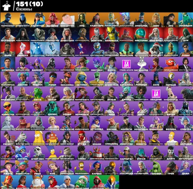 🟩АВТОВЫДАЧА🟩 151 skins🍀Валерия🍀Сетевая угроза🍀Альтитуда🍀Юми🍀Питер Гриффин, Продажа, скины 151
