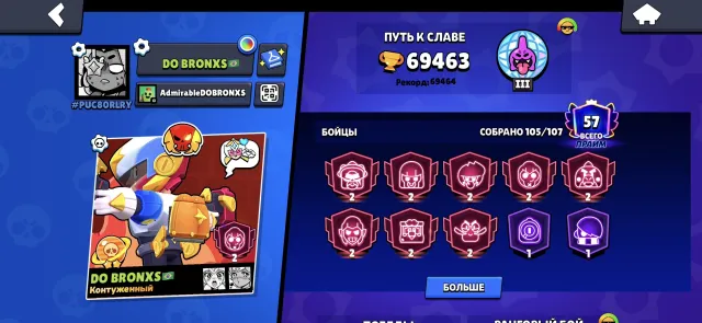 FAT OLD ACCOUNT🔥70K🏆105 BRAWLERS❤️55 MAX POWER💛LEGENDARY LEAGUE❤️🔥, 70000 trophies, 105 brawlers, 55 primes