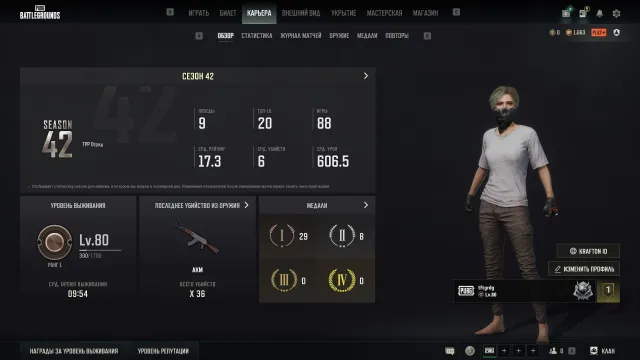 💅🏻80 ᴧʙᴧ💅🏻дᴏᴄᴛуᴨᴇн ᴩᴀнᴋᴇд🏆[PROGRESSIVE] M249: «Верный друг»🚀, Есть BATTLEGROUNDS Plus