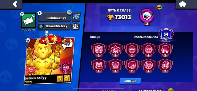 🏆75000🏆,‼️MEGA FAT ACCOUNT‼️, 🔴LEGA III🔴, ⭐️STAR SHELLY⭐️, 🔥2 MATCHERINO PINS🔥, 👑KING LU👑, 75000 trophies, 106 brawlers, 54 primes