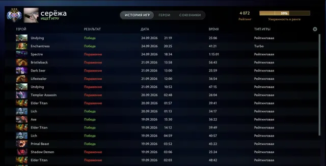 🔰💚 АРКАНА SHADOW FIEND [4072 MMR] 🩸 7898 ПОРЯДОЧНОСТЬ🩸 ФУЛ ДАННЫЕ 🩸 ЛИЧНЫЙ АККАУНТ 💚🔰, Продажа, 4072 MMR, 7898 порядочности, 7898 вежливости, 232 матчей, 360 часов