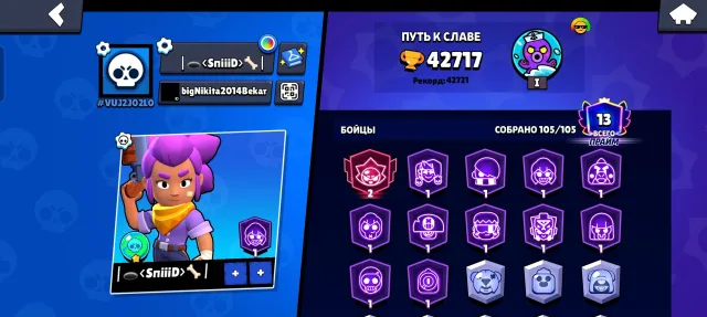 Good account; I'm selling it because I've stopped playing and urgently need the money., trophies 42717, brawlers 105, primes 13