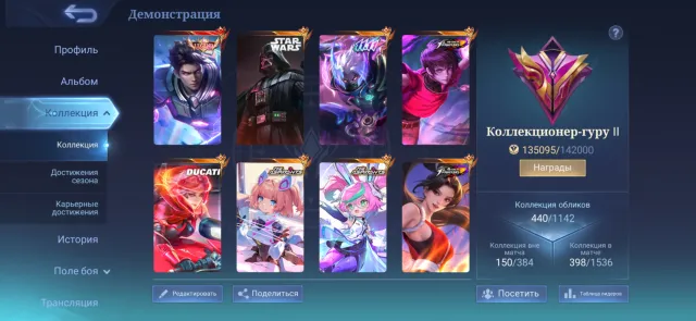🖲️LEG АЛУКАРД🖲️⚫️ДАРТ ВЕЙД АРГУС⚫️🔴DUCATI БЕНЕДЕТТА🔴🔥KOF ДАРИУС🔥👾ASPIRANT АНГЕЛА👾, Продажа, Ранг: Эпик, Уровень: 165, Процент побед: 58%, Герои: 132, Облики: 440