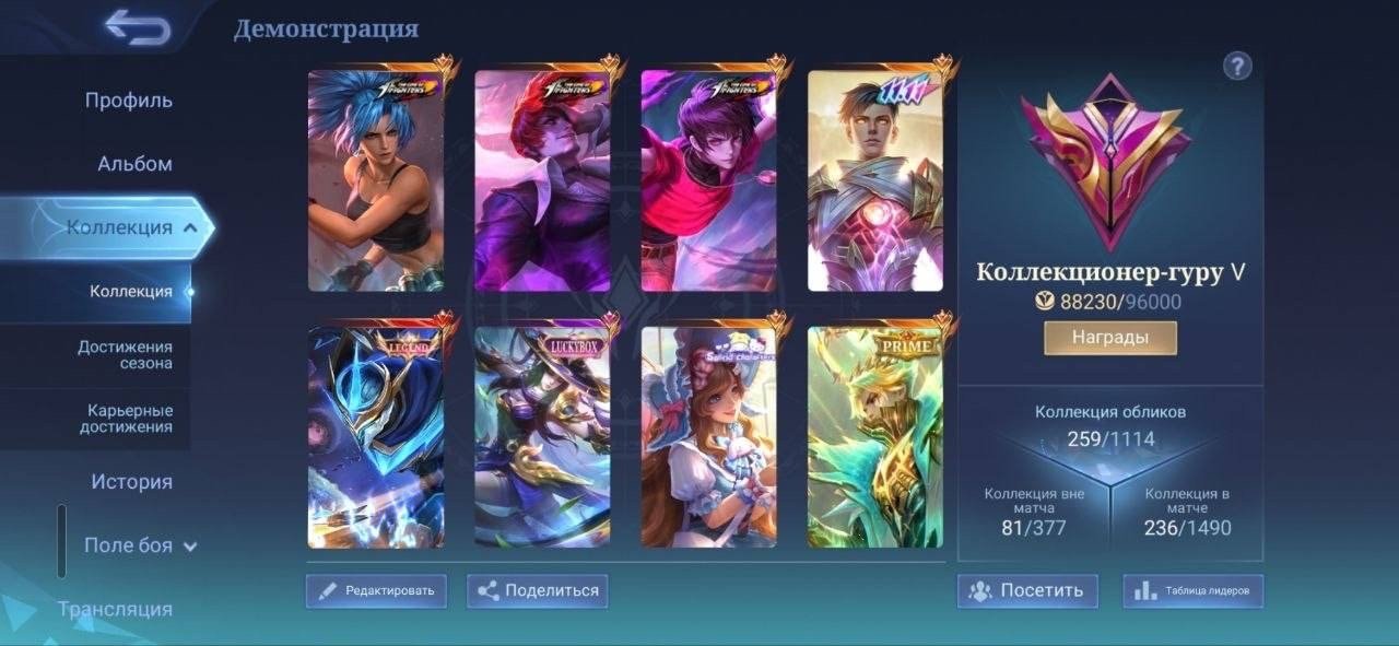 Sale of a top-level account for Kof-Karina, Darius, and Chou, Sale, Rank: Mythic, Level: 71, Winrate: 50%, Heroes: 111, Skins: 259