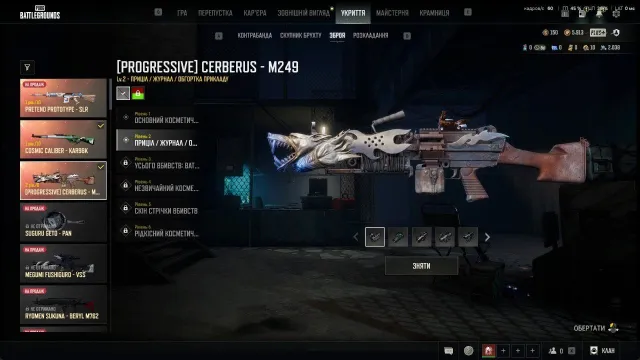 ❇️[PROGRESSIVE] CERBERUS M249 (LVL 2) + COSMIC KAR98K + NEW PAPER SLR❇️⚜️МНОГО СЕТОВ⚜️❇️ KUGISAKI, Нет BATTLEGROUNDS Plus