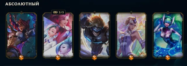 5 Absolute, 14 Mythic, 31 Legendary, 215 Epic, Sale, level 543, champions 173, skins 390, Platinum