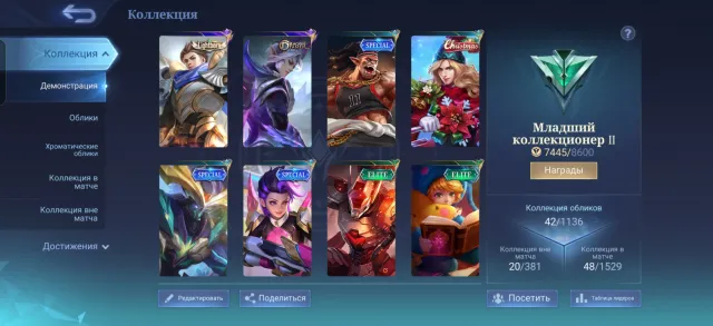 Account for sale 52 heroes, level 28, rank Epic, 55% win rate, 42 skins, Sale, Rank: Epic, Level: 28, Win rate: 55%, Heroes: 52, Skins: 42
