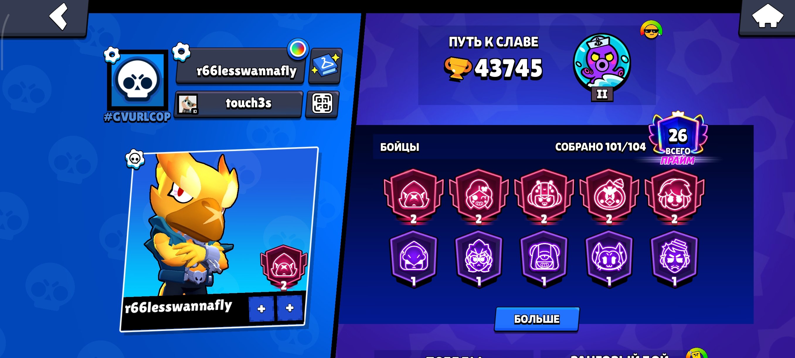 ......................................................................., trophies 43745, brawlers 101, primes 26