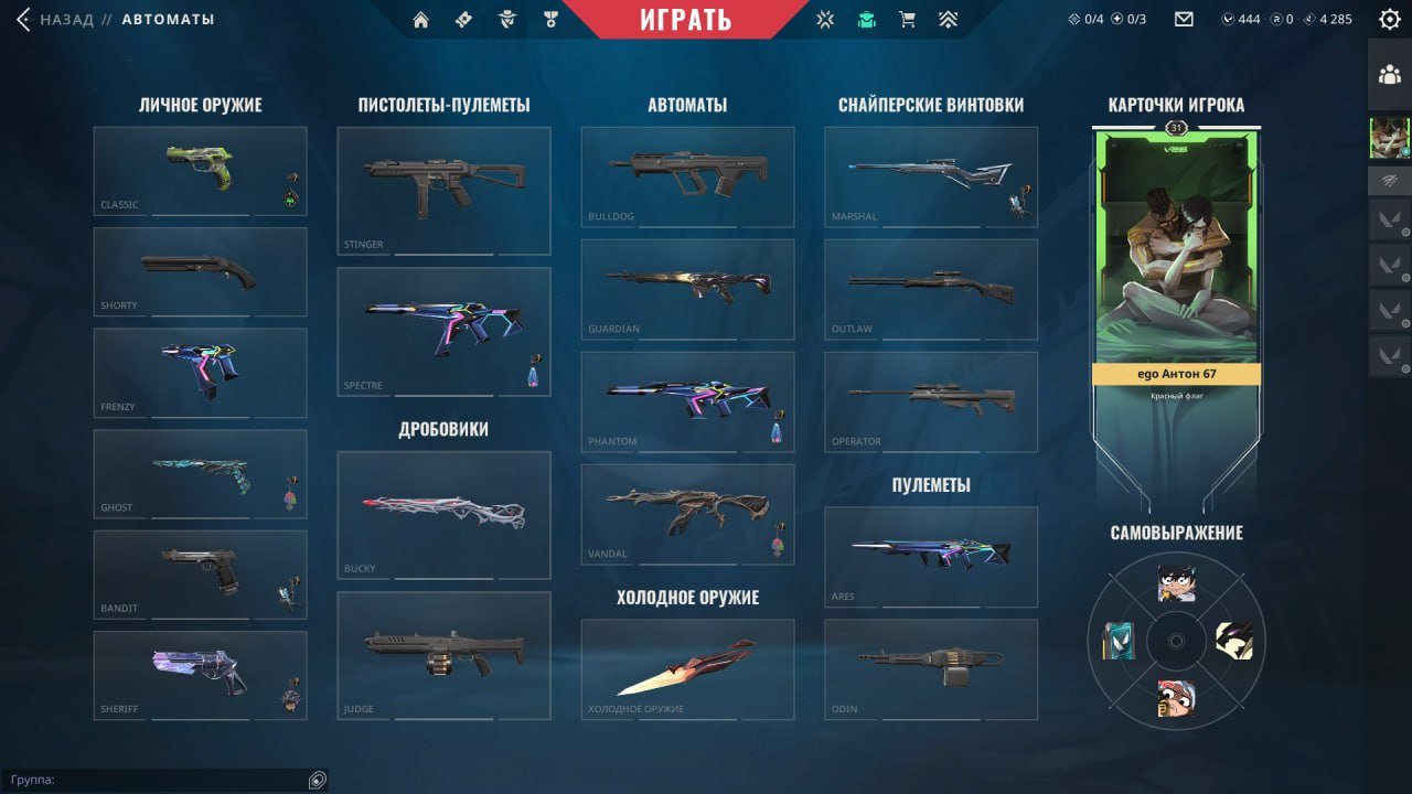 For sale, personal account, subject to calibration, data change, 11 agents, 14 skins., Sale, Platinum 2, Agents: 11, Skins: 14