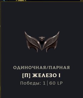 𓊈ℝ𝕌𓊉 🟣〖iron I〗🟣〖Full Metal Jays〗🟣〖MAIL〗🟣, Sale, level 30, champions 34, Iron