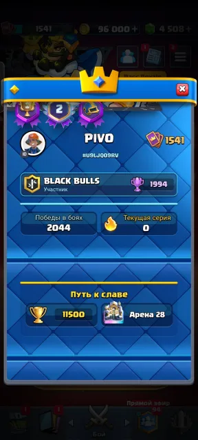 🐸OLD PRESTIGE 1 44-11 forces 80 primes 2 BP + Re-binding + clash royale account 11.500 trophies 🐸, trophies 97600, brawlers 104, primes 81