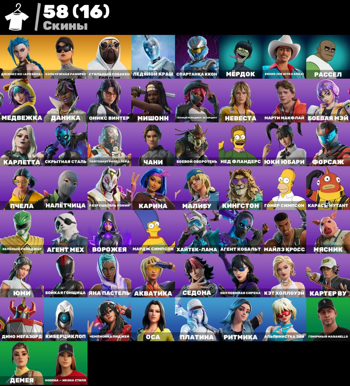 🔴Account with 58 skins - there are many exclusive items,🔴FULL ACCESS🔴AUTO-ISSUANCE, Sale, skins 58