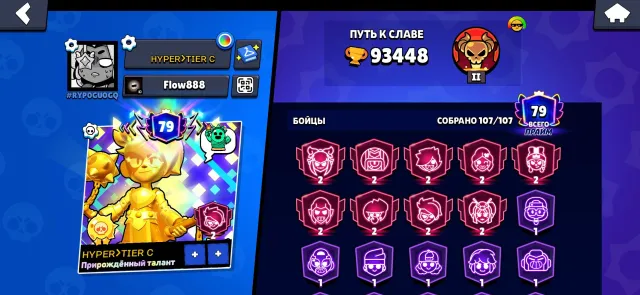 Trophies:93500🏆|Rank🏅:legendary| a lot of stuff🔥| more in description, 93500 trophies, 107 brawlers, 79 primes
