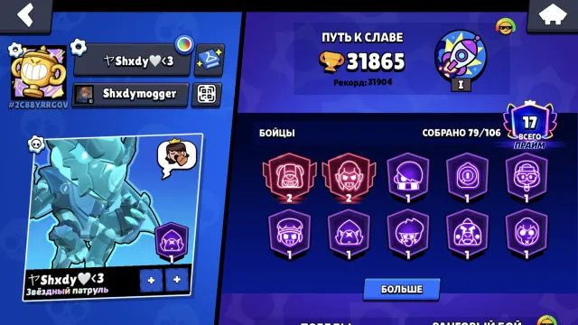 Fat Account for Pass with Crow, almost all Heroic Academy and Queen Archer Penny, 33000 trophies, 79 brawlers, 17 primes