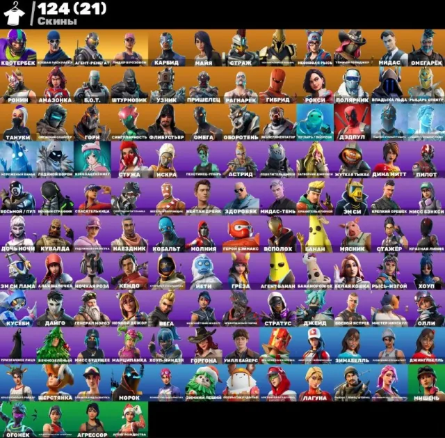 👑 💖 ACCOUNT WITH $500+💎113 SKINS🎈ROGUE AGENT🎈OLD PVE🎈QUARTERBACK🎈LAUGH IT UP🎈REAPER🎈POINT IT OUT💖👑, Sale, skins 113