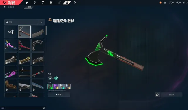 ⚡Ascendant 2 ✨✅Axe "New Frontier"✅ Phantom "House"✅ Vandal "Black Spikes" ✅, Sale, Act 2, Agents: 29, Skins: 15