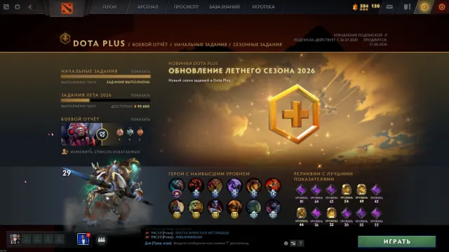 TOP ACCOUNT: 7 ARCANA (VOID + RAZOR + EARTHSHAKER) + Immortal on qwop, Sale, 3000 MMR, 6000 Behavior score, 7900 вежливости, 3800 games, 4200 hours