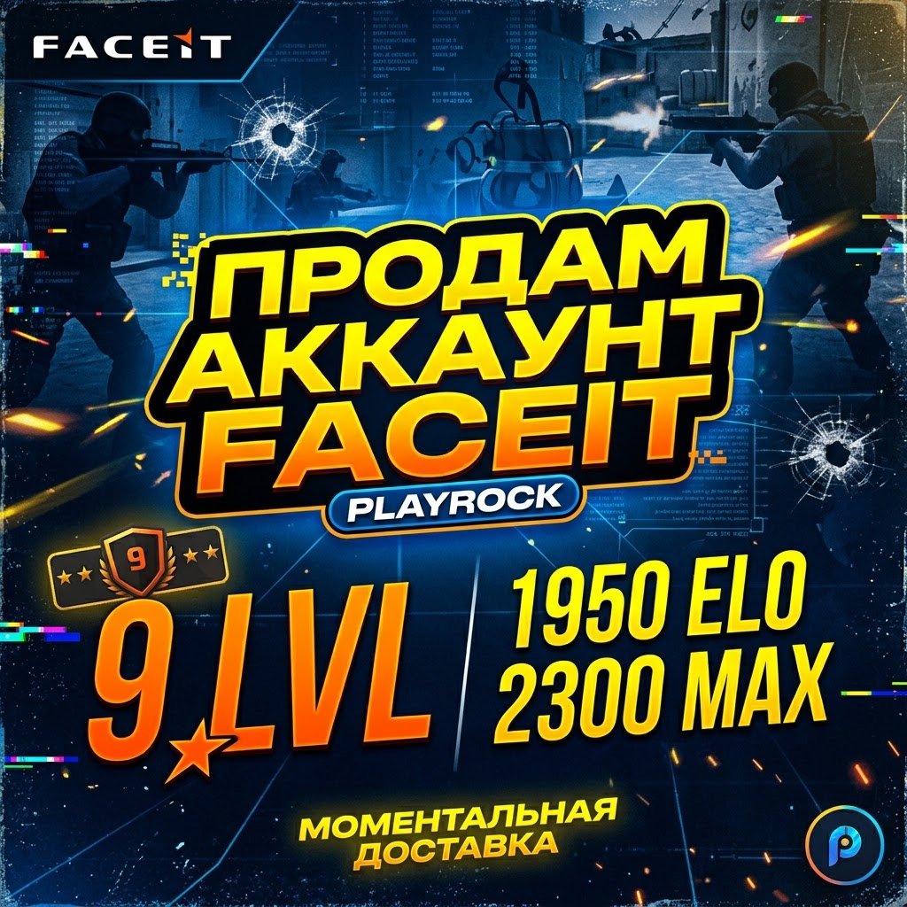 faceit account, Sale, Empty, Yes PRIME, 19000 CS Rating, FACEIT, 1950 ELO, With registration: Yes