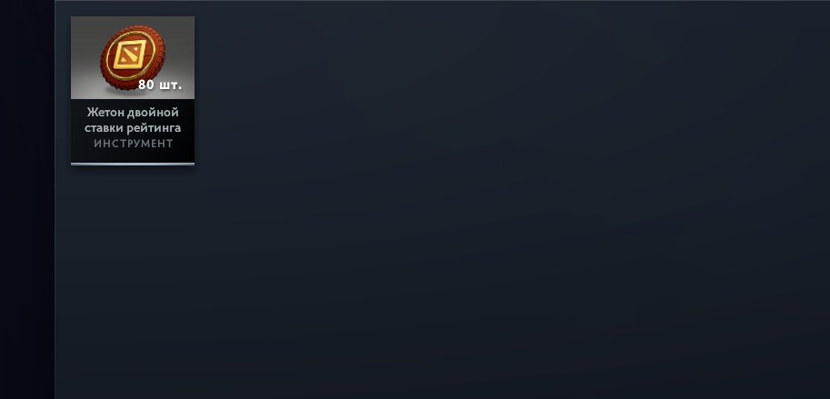 1300 MMR😏10000 ORDER 😏1000 HOURS, 40 TROPHY💖NO POOLS💖60 TOKENS😏NO VACs😏OGRE LOOP😏, Sale, 1400 MMR, 7000 Behavior score, 7000 вежливости, 1000 games
