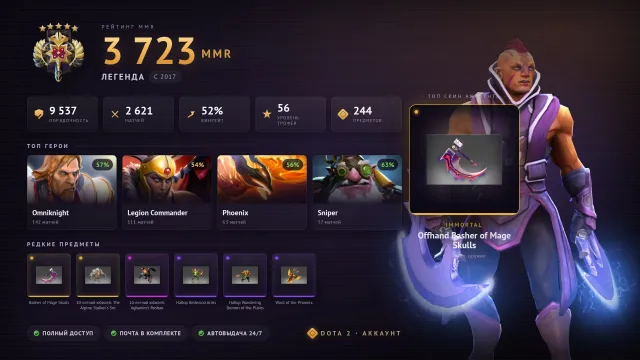 🏅56 TROPHY • 💜2621 MATCHES • 📂MAIN POOL • 📇9537 BEHAVIOR • 📶3723 MMR, Sale, 3723 MMR, 9537 Behavior score, 9537 вежливости, 2621 games, 2621 hours