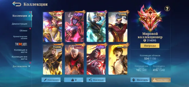 FAT WORLD COLLECTOR 314K COLLECTION POINTS. LOTS OF EVENT SKINS, IDEAL OPTION FOR ASSASSIN, Sale, Rank: Mythical, Level: 59, Win Rate: 53%, Heroes: 133, Skins: 534