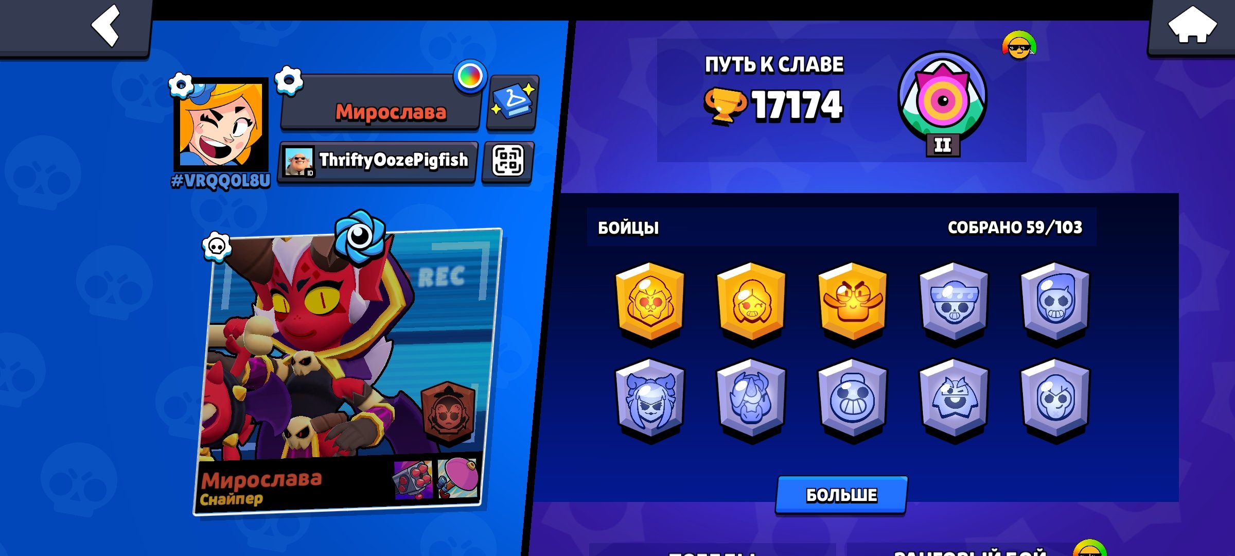 17k Trophies | 236 Gems, 27k Blings, 15k Coins! | 7 Characters, Level 11 (2 Hypers) | Free Nick, trophies 17174, brawlers 59