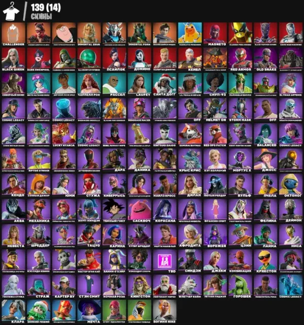 💎139 SKINS💎❄️GRIFFIN❄️MARVEL❄️SANTA DOG❄️FELINA❄️JUICE WRLD❄️LIME BILLY❄️SNOOP 93❄️SHREDDER, Verkauf, Skins 139