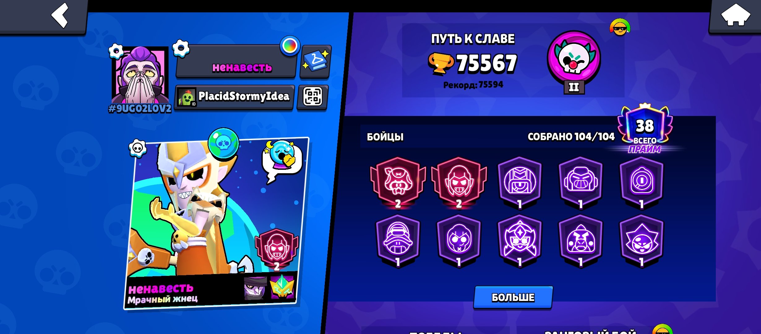 I'm selling my account, not renting, trophies 75567, brawlers 104, primes 38