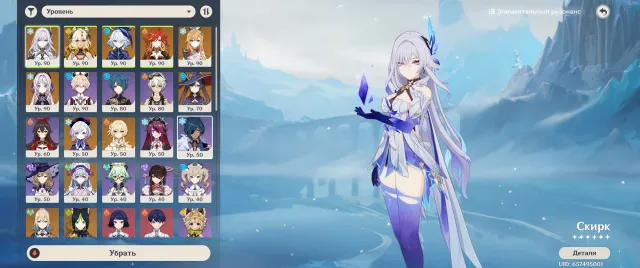 C6 Skirk + R2 signature, C1 Furina, C1 Escoffier + signature, Mawuika, Sitlali, Shilonen, Any platform, Email linked, Lumine, Levelled up, AR 58, Event 1, Standard 1, Primogems 1