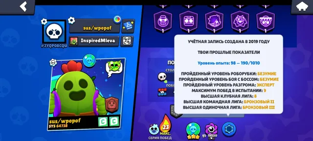 Account from 2019. 43k, 106 characters, Earth Glory 3, 43922 trophies, 106 brawlers, 18 primes