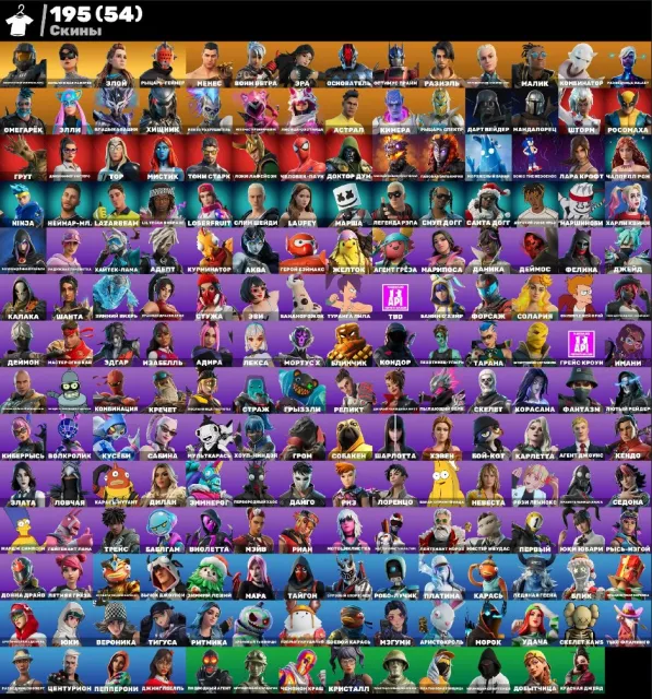 💮АВТОВЫДАЧА💮195 skins🌺3550 VB🫐Кольчужная Рамирес🌺Кайло🫐Лара Крофт🌺Харли🫐Мара🌺Обхохочешься🫐, Продажа, скины 195