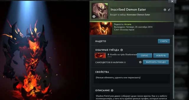 ✅Rank Open✅Arcana on SF✅Calibration✅Dota+✅Many Items✅