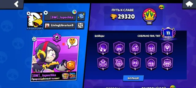 ACCOUNT 29.3K🏆 104/107 BRAWLERS💎 11 PRIMES💎 5536 COINS💎 9 GEMS💎 LOTS OF SKINS💎 SEE DESCRIPTION💎, 29320 trophies, 104 brawlers, 11 primes