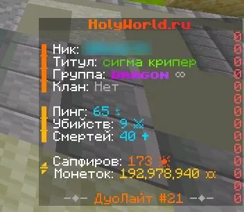 Драгон навсегда +190кк, Продажа, Все данные по аккаунту