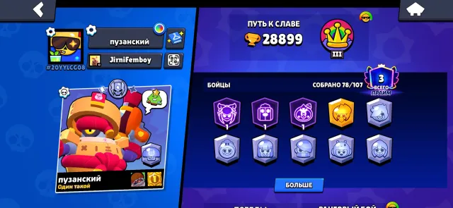 🔥 FAT ACCOUNT 2019 | 28,899 TROPHIES | 78 BRAWLERS | EXCLUSIVE OLD SKINS, 28899 trophies, 78 brawlers, 10 primes