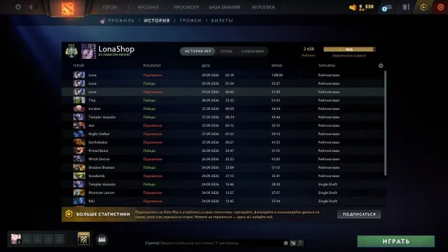 【LonaShop】📌Selling account💖2,600 MMR⭐️arcana: Shadow Fiend⭐️HONOR 6,600💖⚡️, Sale, 2600 MMR, 6600 honor, 326 matches, 412 hours