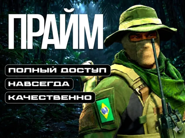 💎 ᴠɪᴘ 💎 🟦【CS 2 PRIME】🟦【ПОДАРОК】🎁【ПОЛНЫЙ ДОСТУП】🟦【АВТОВЫДАЧА】🟦, Продажа, Инвентарь пуст, Есть PRIME, Competitive