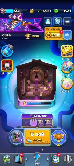 Good account, has 9 cards level 16, Old BP skin on the tower, all cards, 31 arena, level 1552, 13281 trophies, 123 cards, 22 legendaries, No