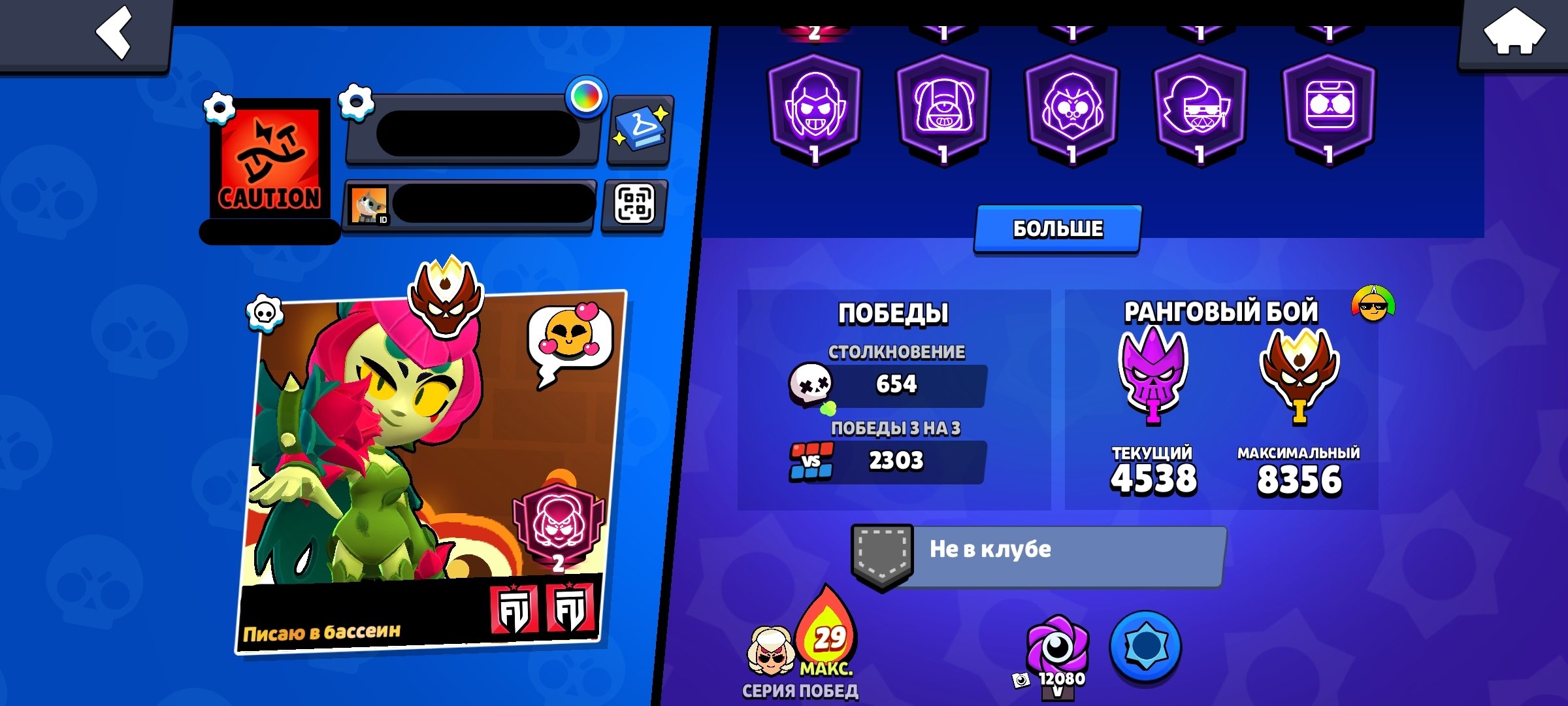 💙2025 MASTER💙 VOID RULER SPHINX💙 VOID AMBER💙 TUSKED NITA💙 POWER 12/11💙, trophies 35000, brawlers 81