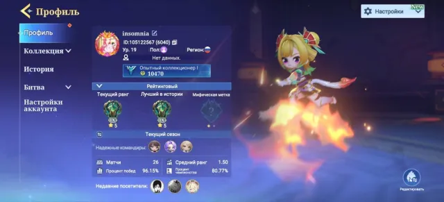 🔥Legend Lunox☄️Street Fighter 4/4💪4 Collectors🔥+Chess GoGo♟️, Sale, Rank: Epic, Level: 22, Winrate: 90%, Heroes: 40, Skins: 52