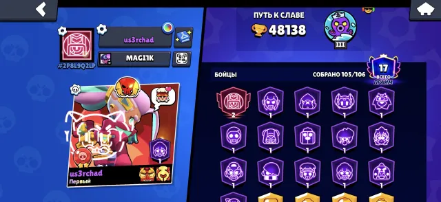 🔥 АККАУНТ BRAWL STARS | 48 138 КУБКОВ 🔥 🔥, 48138 кубков, 105 бравлеров, 17 праймов