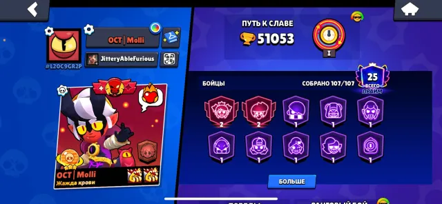 STRONG OLD ACCOUNT💪10K WINS IN 3 V 3💪💪OLD LEGENDARY LEAGUE🤐, 51053 trophies, 107 brawlers, 25 primes