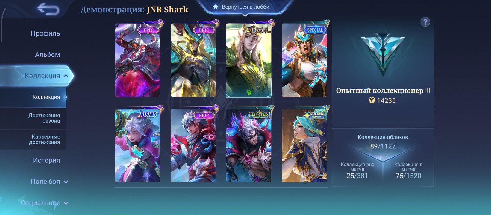 Account sale, max rank Mythical immortal 100 stars. As a gift, diamonds on the account., Sale, Rank: Legend, Level: 36, Winrate: 50%, Heroes: 79, Skins: 89