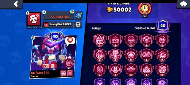 Продаю аккаунт Brawl Stars, 50002 кубков, 74 бравлеров, 40 праймов