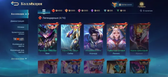 ⭐️ selling my personal account. 116⭐️ max. A bunch of skins, emotes, etc. ⭐️, Sale, Rank: Mythical Immortal, Level: 112, Win rate: 56%, Heroes: 131, Skins: 628